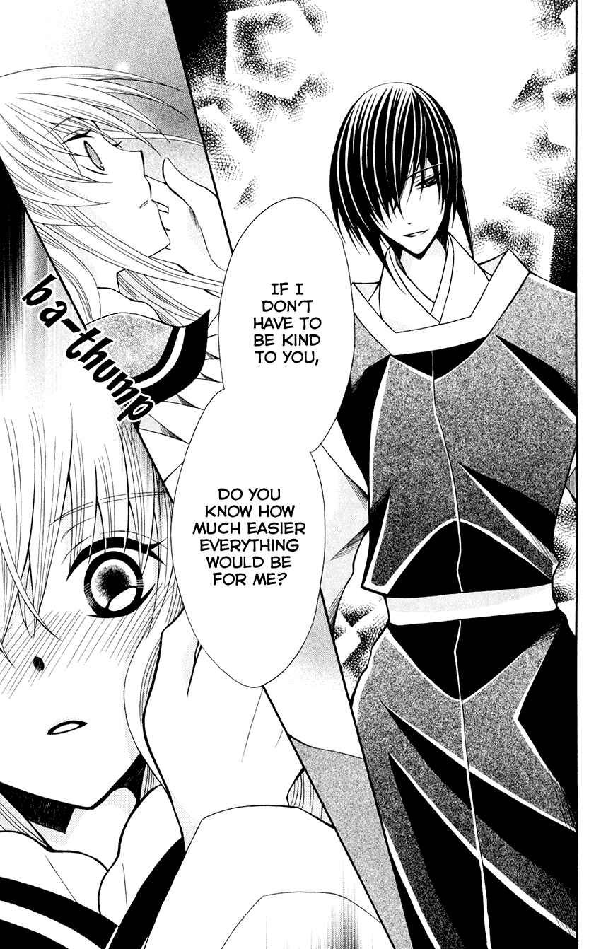 Page 31 Chapter 57 Ookami Heika no Hanayome
