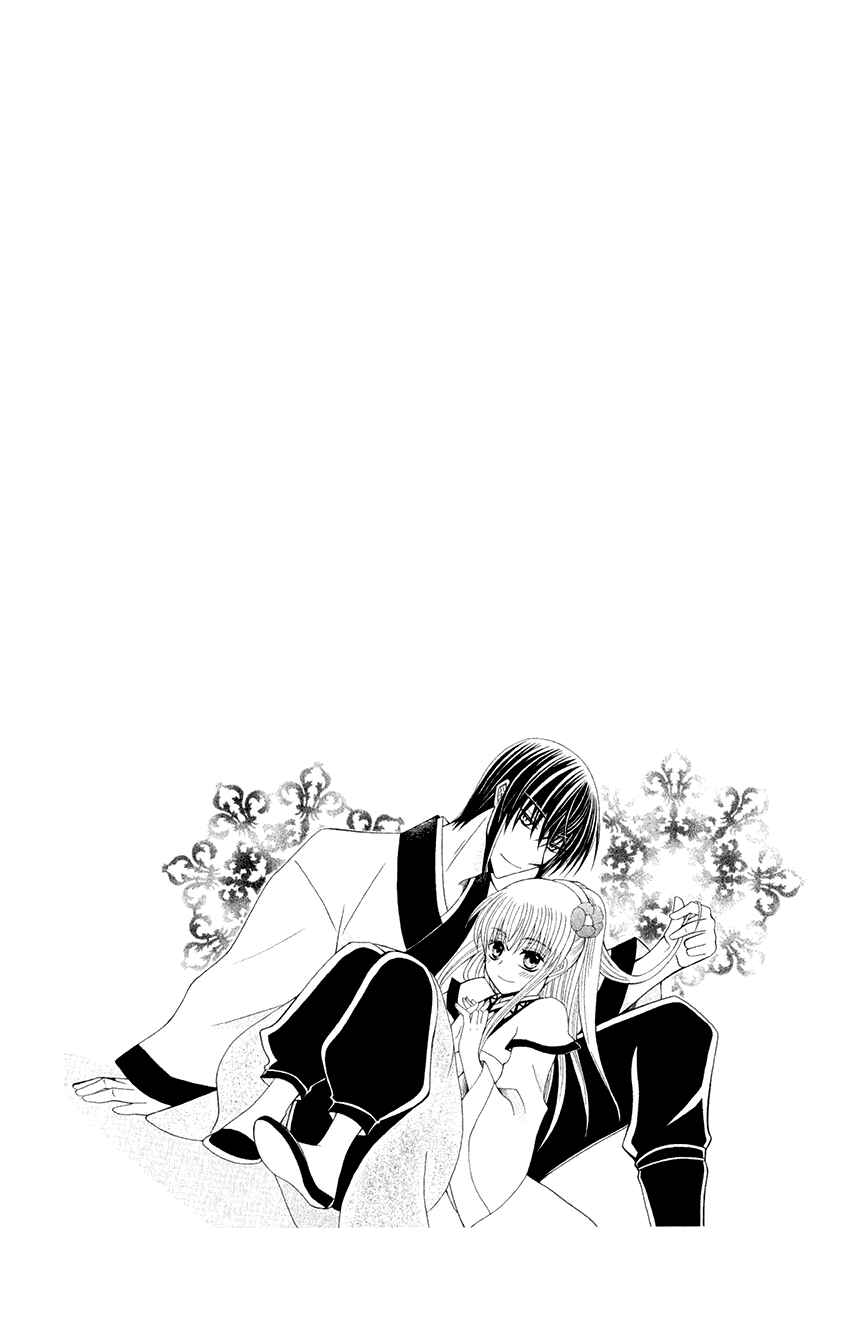 Page 4 Chapter 57 Ookami Heika no Hanayome