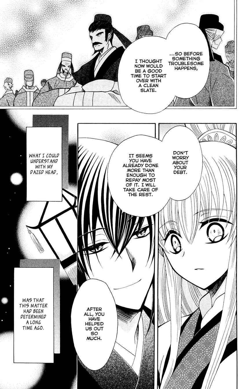 Page 9 Chapter 57 Ookami Heika no Hanayome