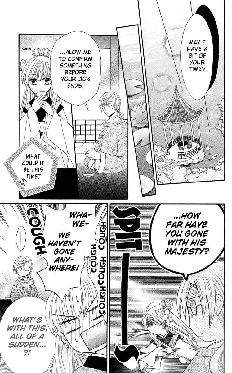 Page 13 Chapter 4 Ookami Heika no Hanayome