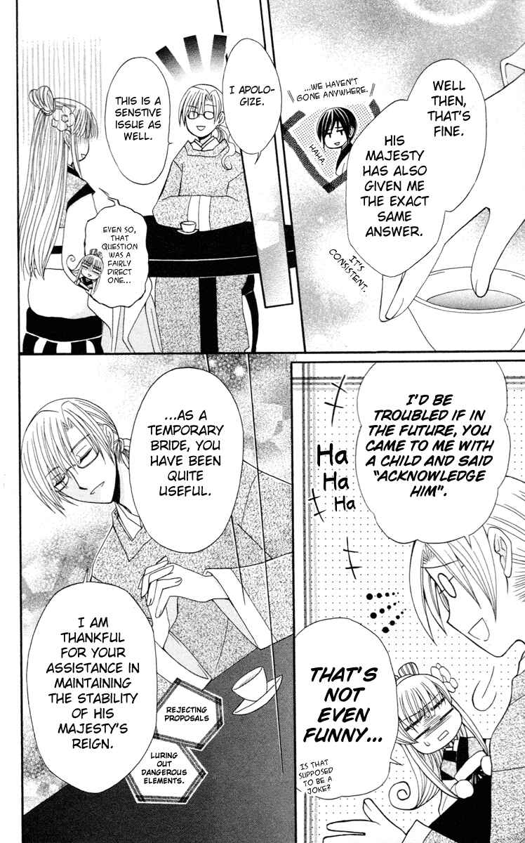 Page 14 Chapter 4 Ookami Heika no Hanayome