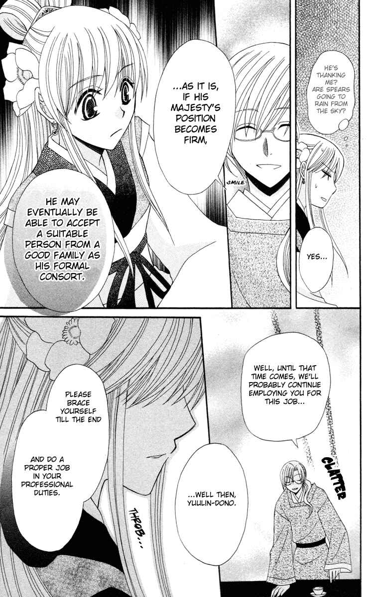 Page 15 Chapter 4 Ookami Heika no Hanayome