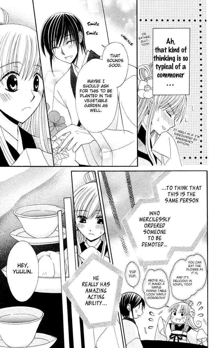 Page 19 Chapter 4 Ookami Heika no Hanayome