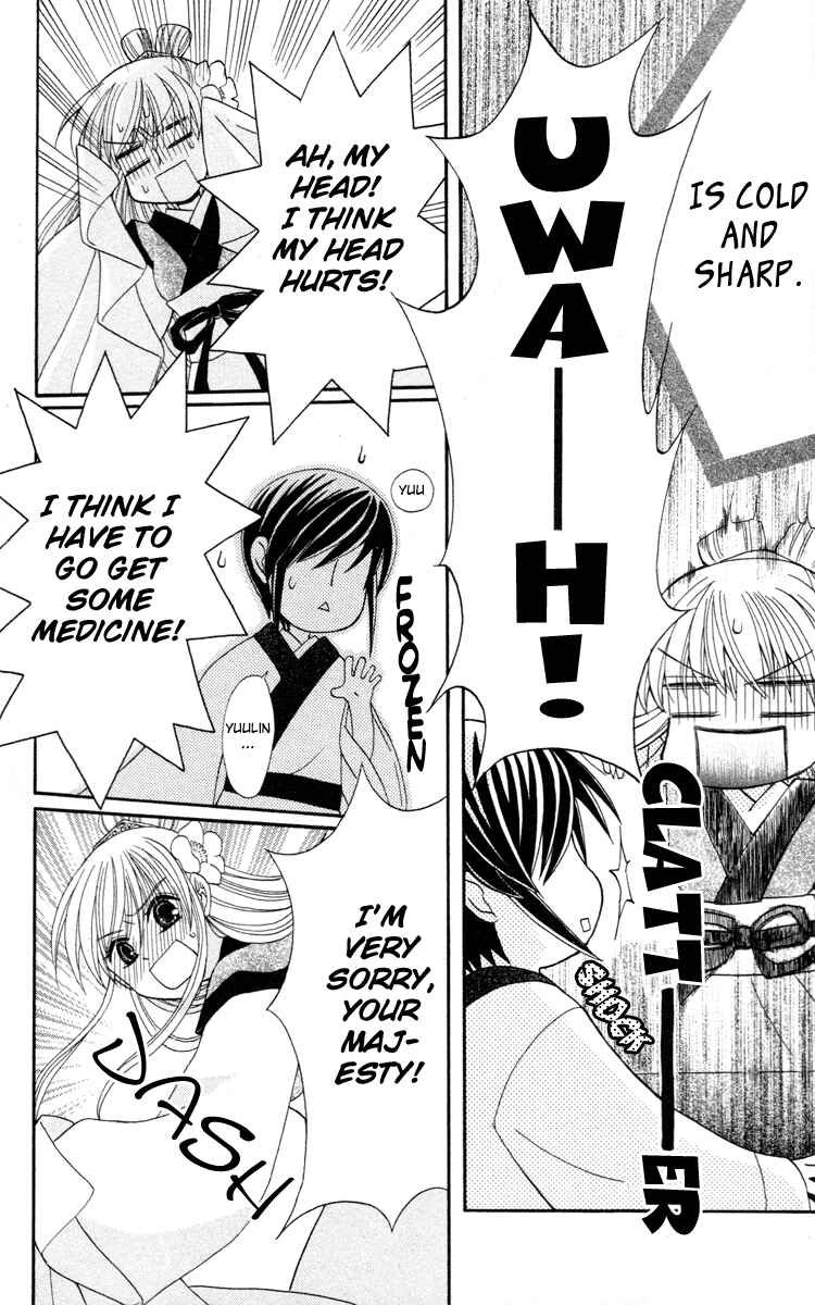 Page 22 Chapter 4 Ookami Heika no Hanayome