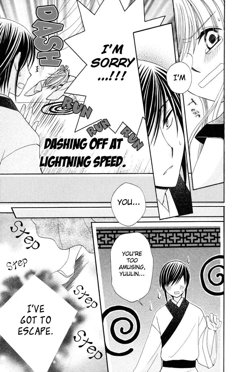 Page 23 Chapter 4 Ookami Heika no Hanayome