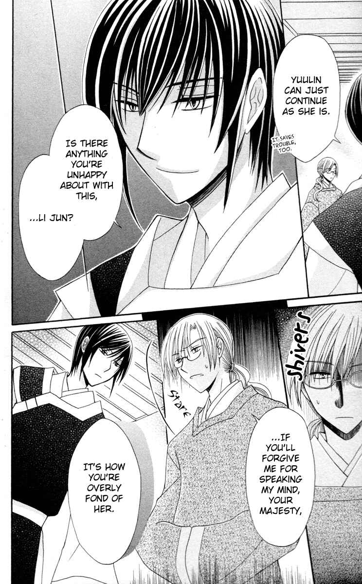 Page 26 Chapter 4 Ookami Heika no Hanayome
