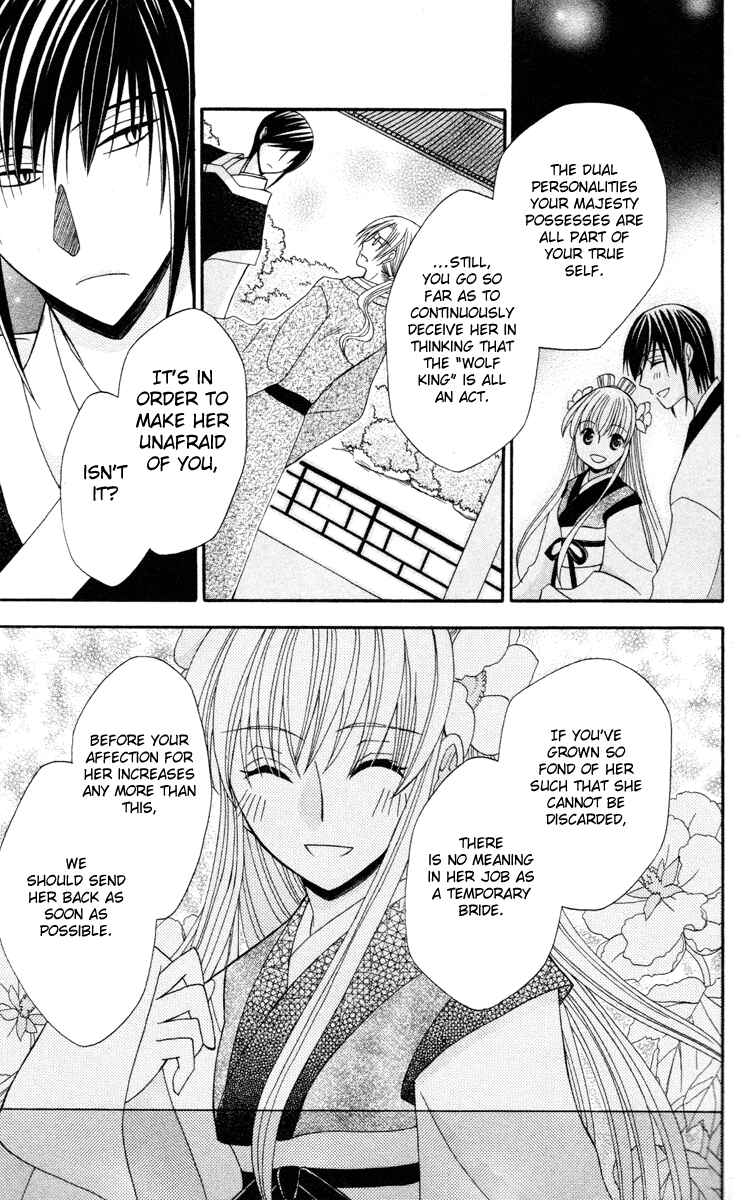 Page 27 Chapter 4 Ookami Heika no Hanayome