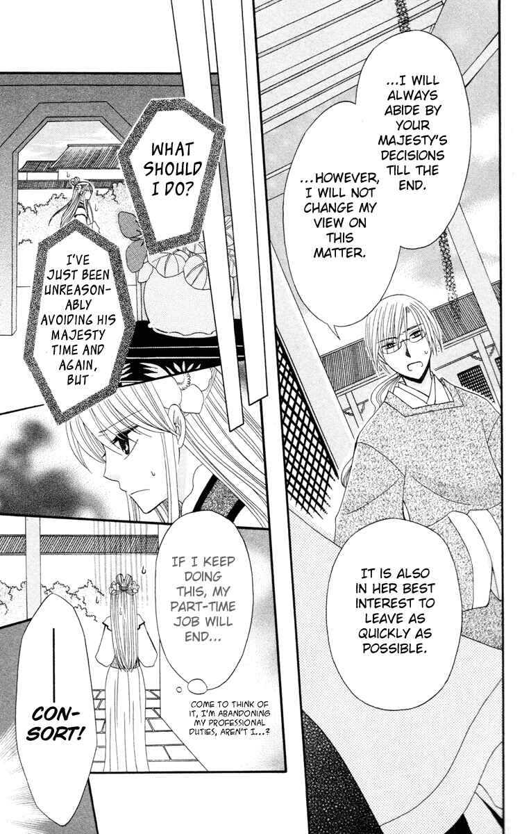 Page 29 Chapter 4 Ookami Heika no Hanayome