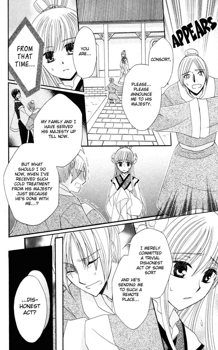 Page 30 Chapter 4 Ookami Heika no Hanayome