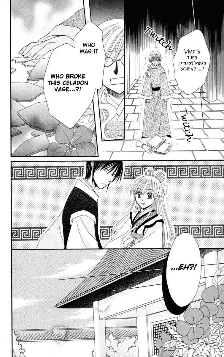 Page 38 Chapter 4 Ookami Heika no Hanayome