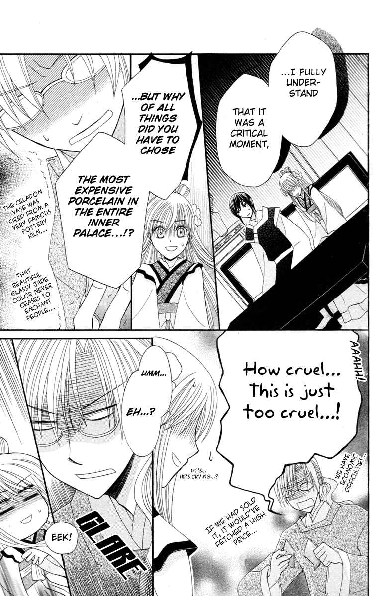 Page 39 Chapter 4 Ookami Heika no Hanayome