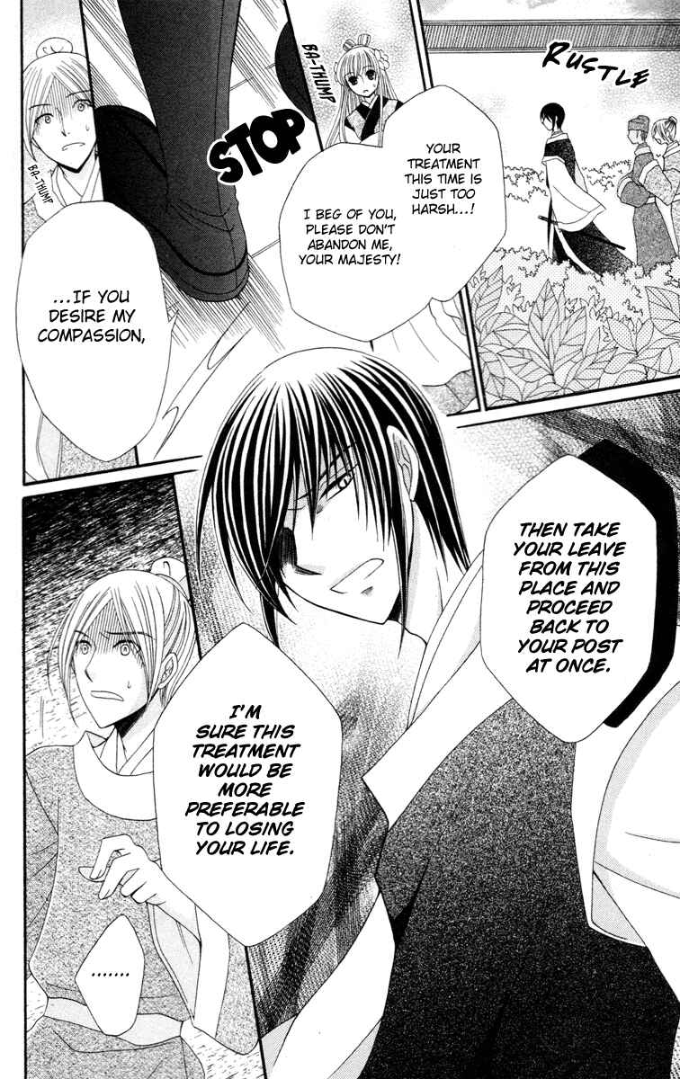 Page 4 Chapter 4 Ookami Heika no Hanayome