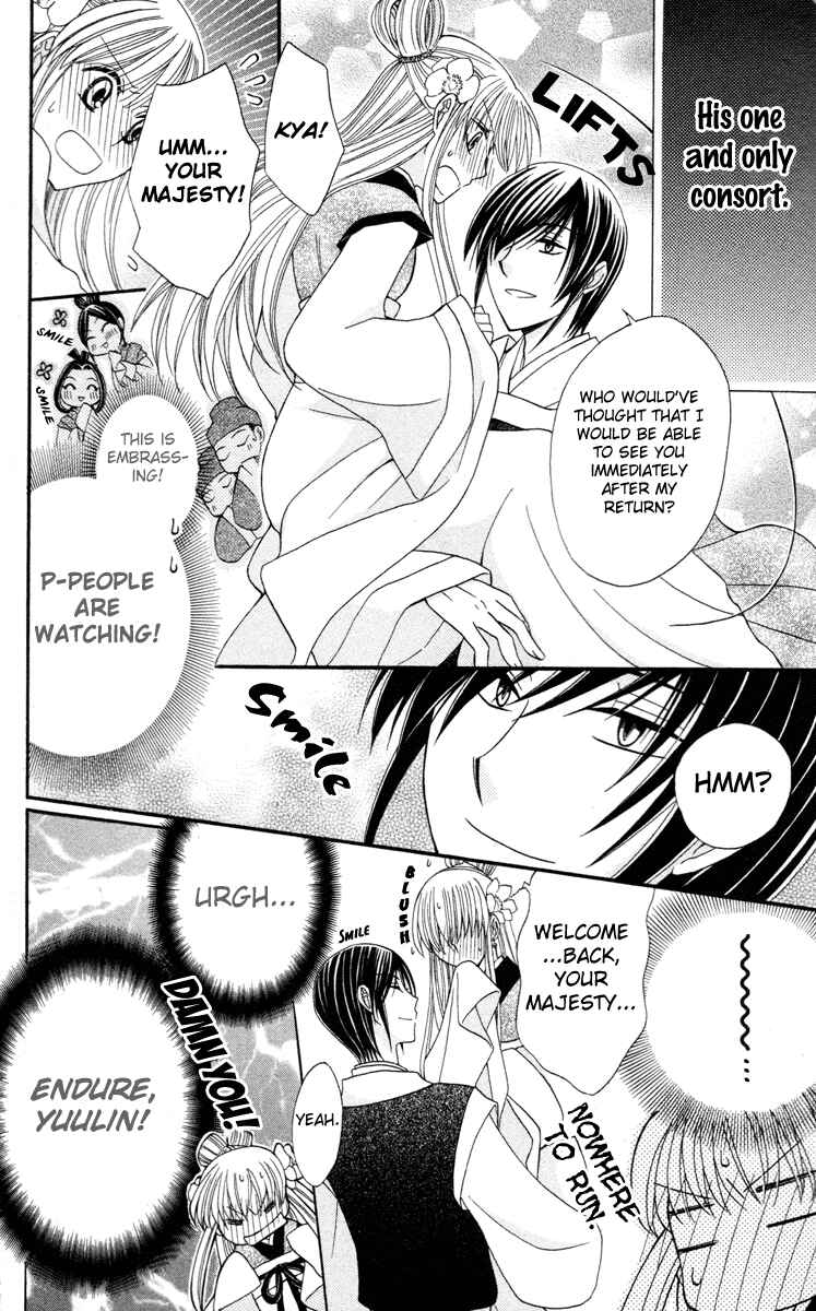 Page 6 Chapter 4 Ookami Heika no Hanayome