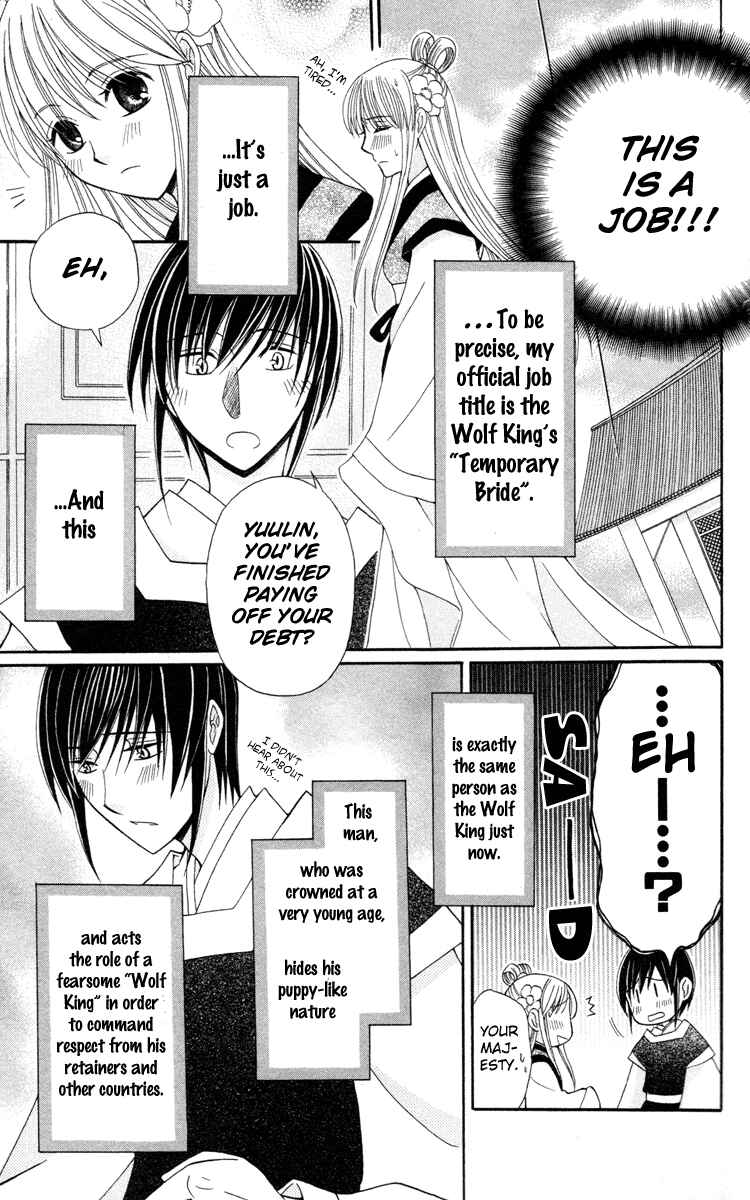 Page 7 Chapter 4 Ookami Heika no Hanayome