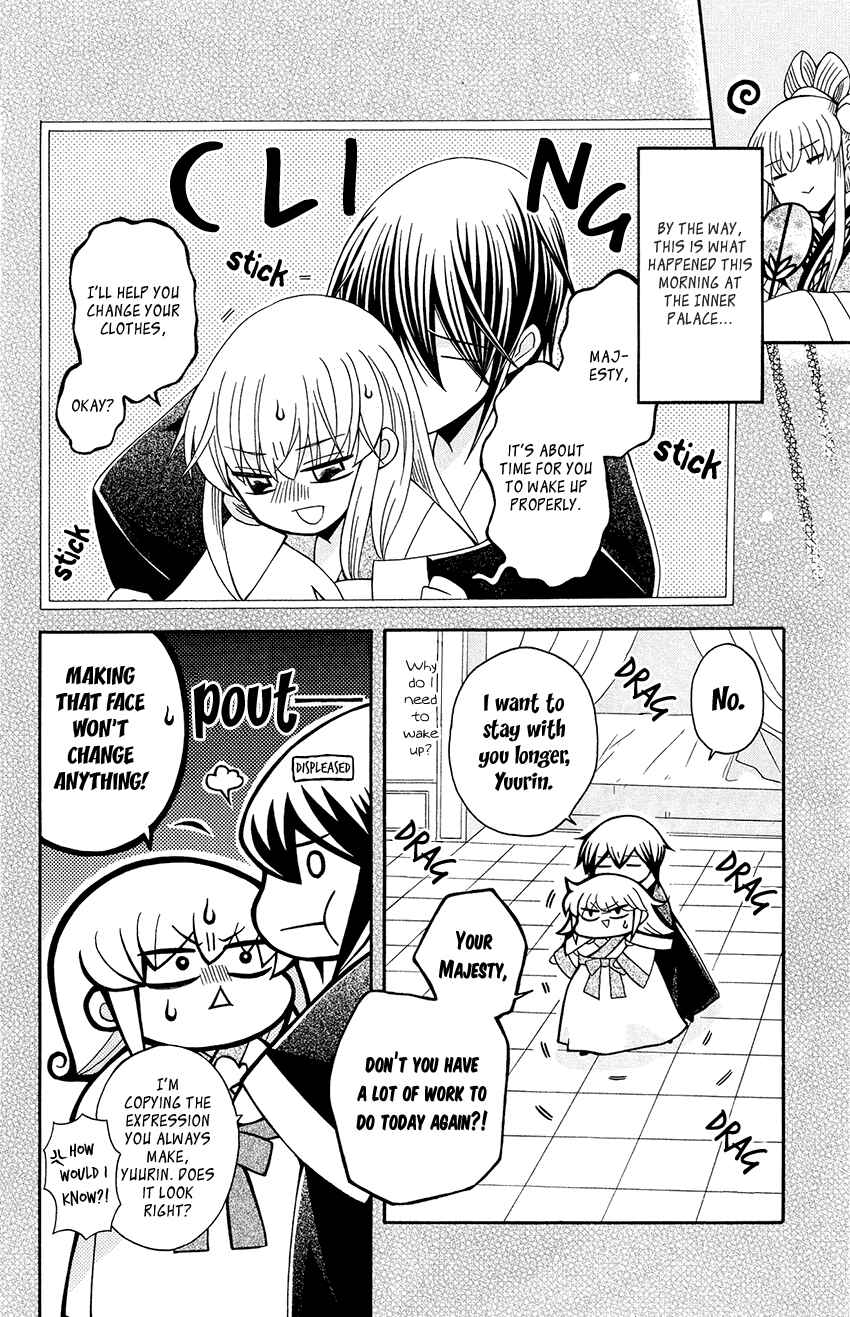 Page 10 Chapter 89 Ookami Heika no Hanayome