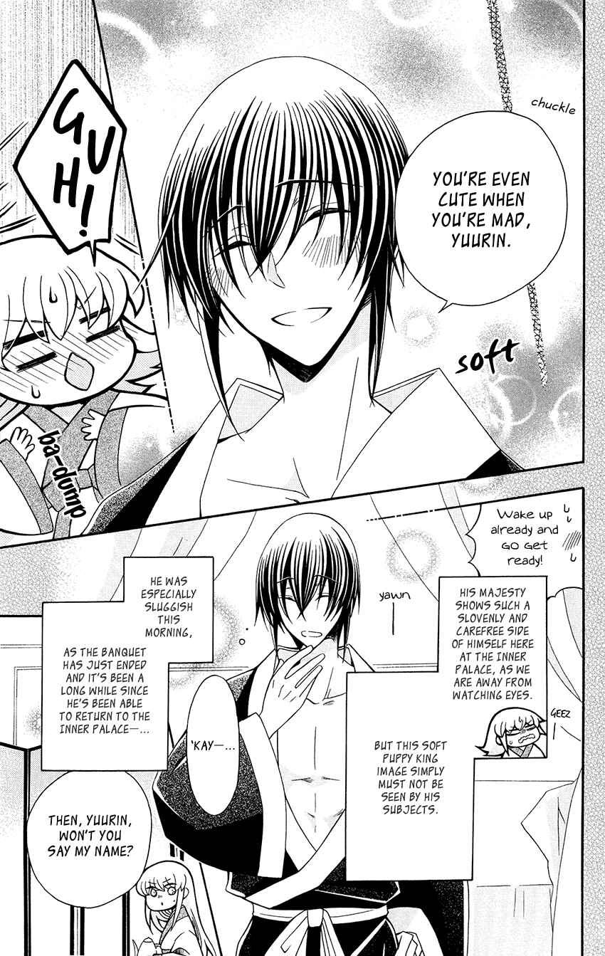 Page 11 Chapter 89 Ookami Heika no Hanayome