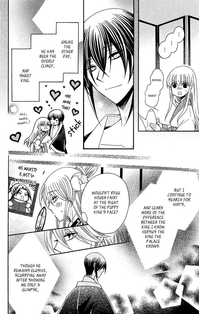 Page 12 Chapter 89 Ookami Heika no Hanayome