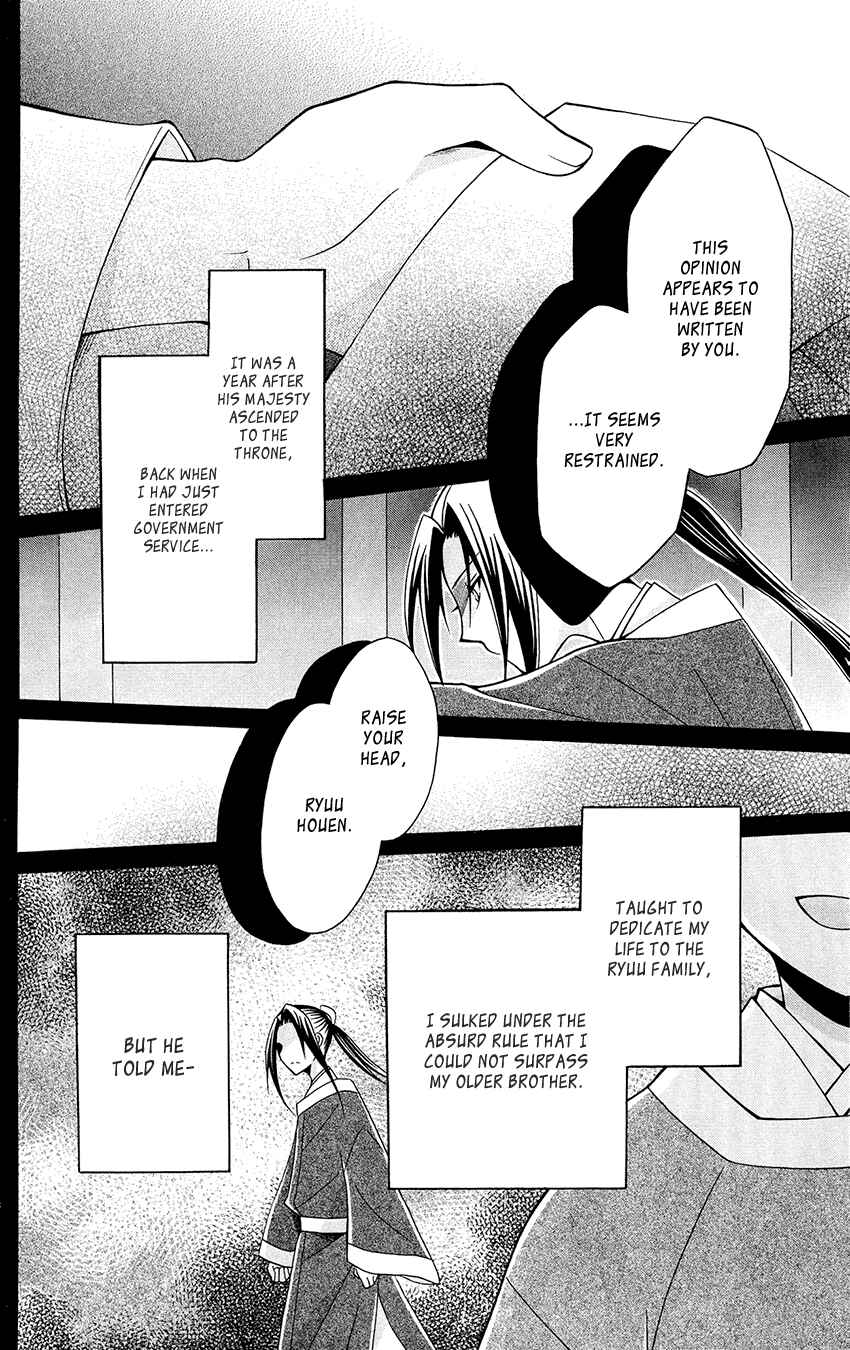 Page 18 Chapter 89 Ookami Heika no Hanayome