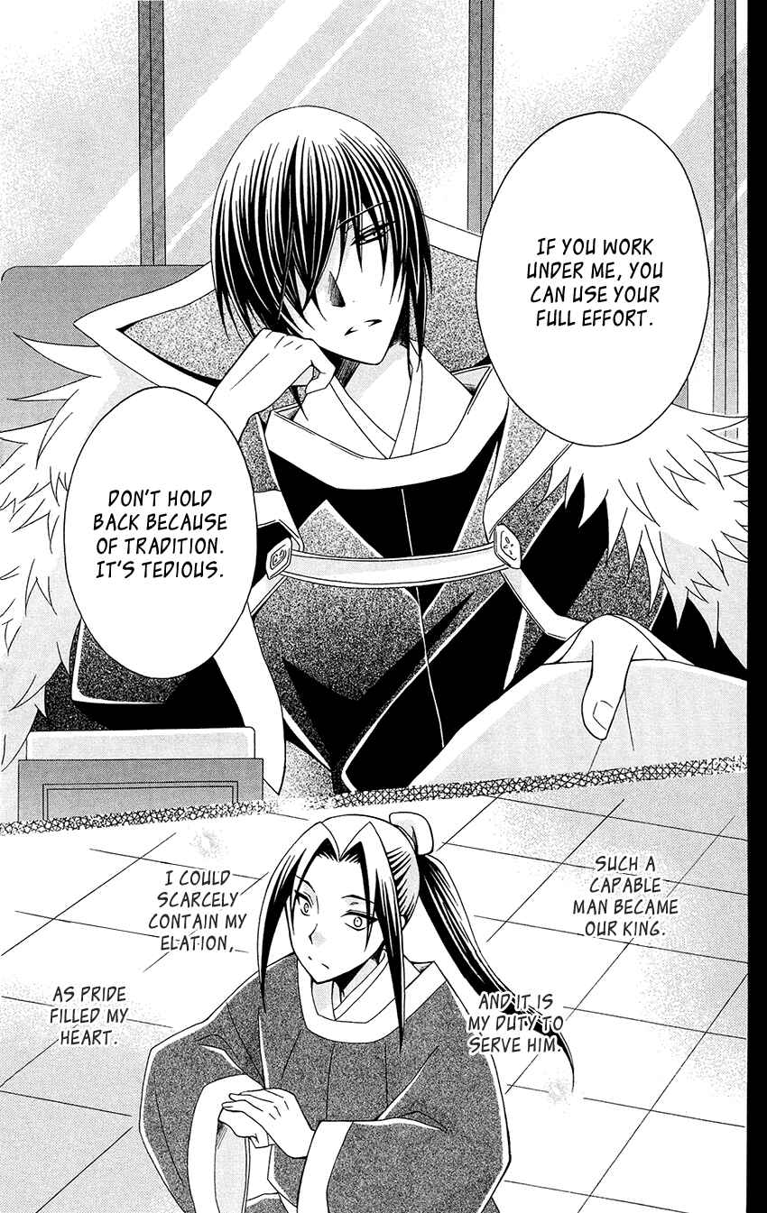 Page 19 Chapter 89 Ookami Heika no Hanayome