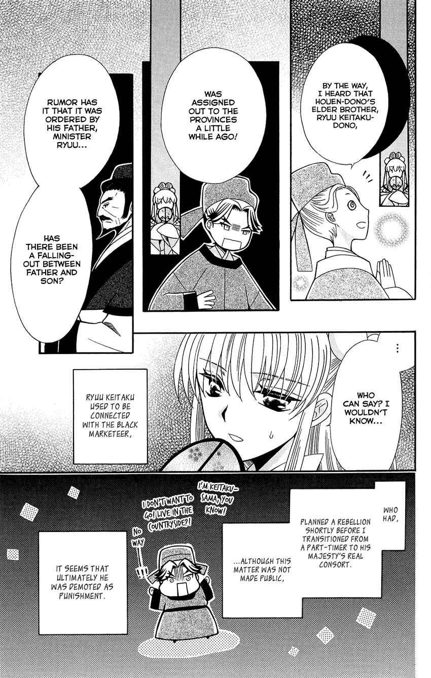 Page 21 Chapter 89 Ookami Heika no Hanayome
