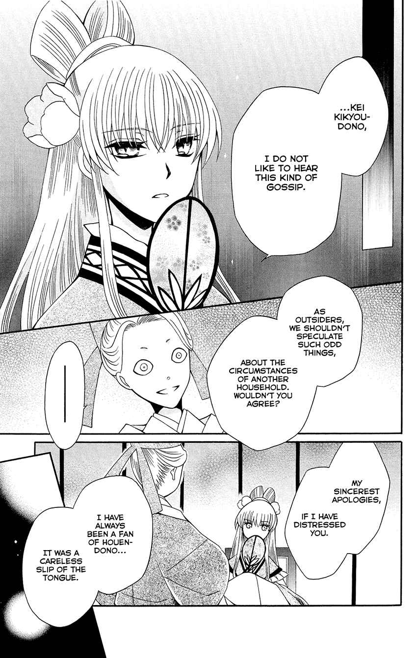 Page 23 Chapter 89 Ookami Heika no Hanayome