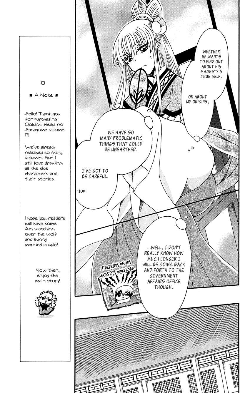 Page 25 Chapter 89 Ookami Heika no Hanayome