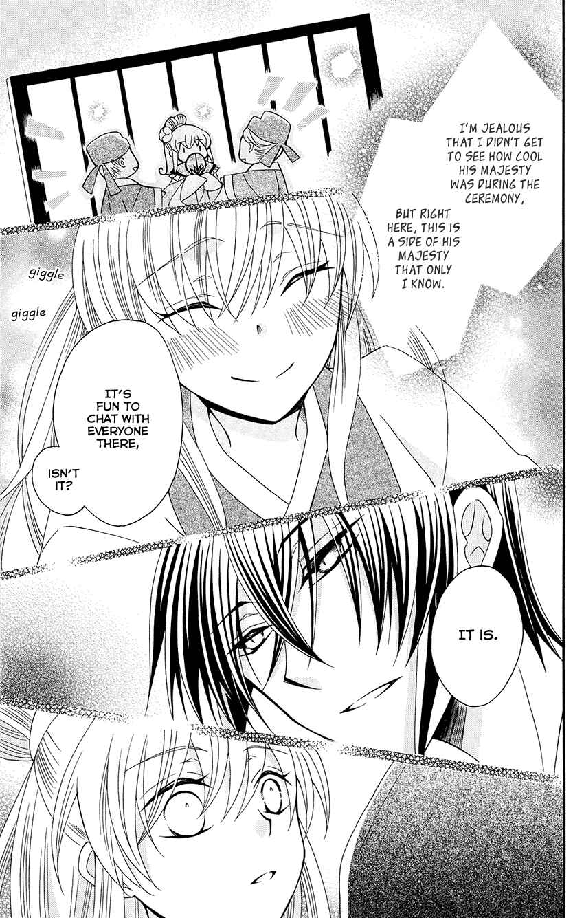 Page 31 Chapter 89 Ookami Heika no Hanayome