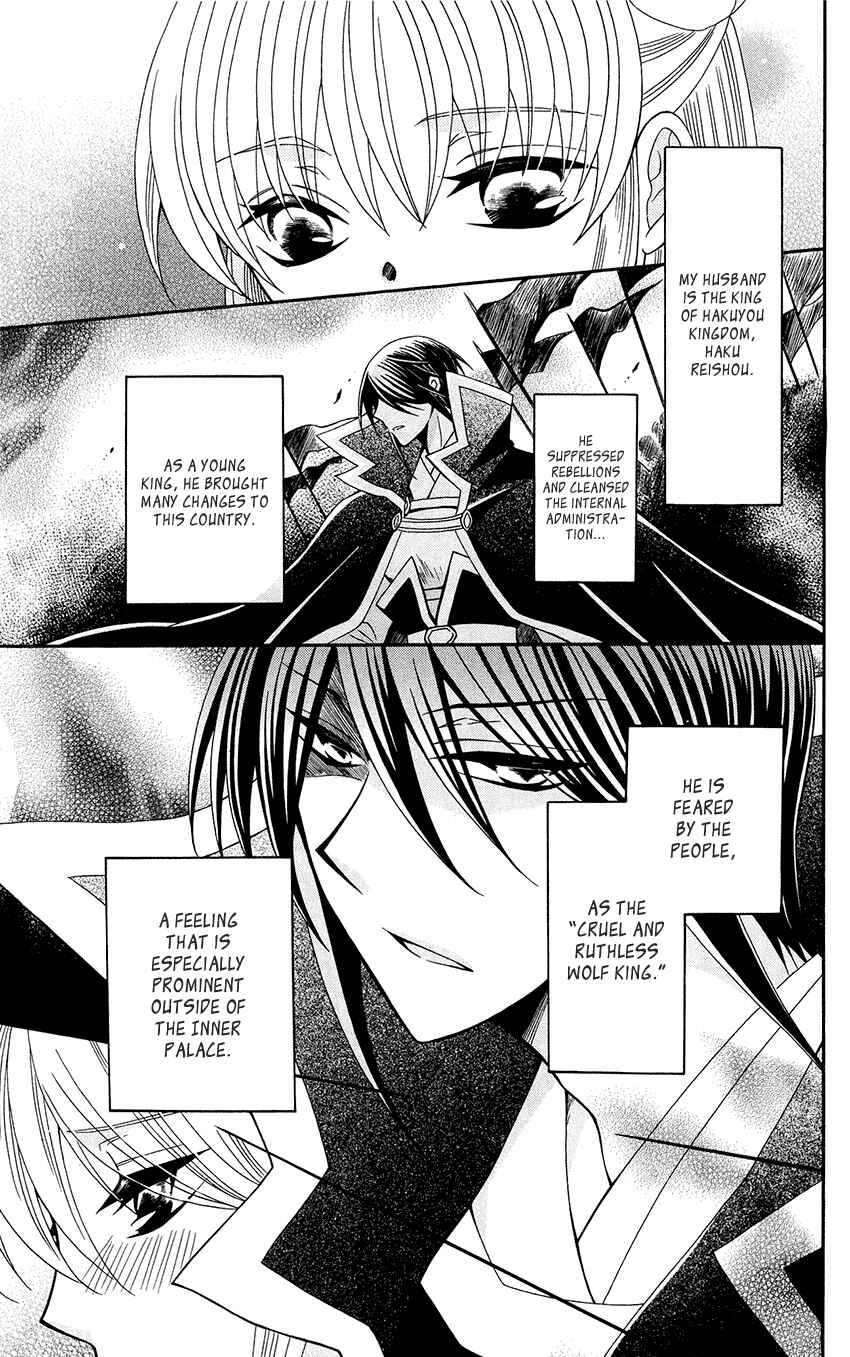 Page 9 Chapter 89 Ookami Heika no Hanayome