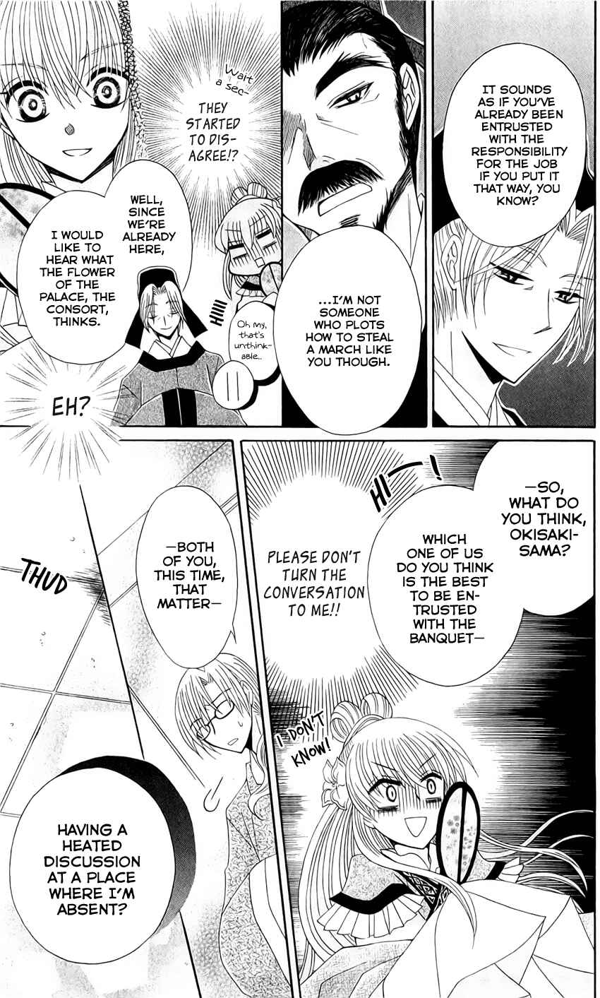 Page 13 Chapter 20 Ookami Heika no Hanayome