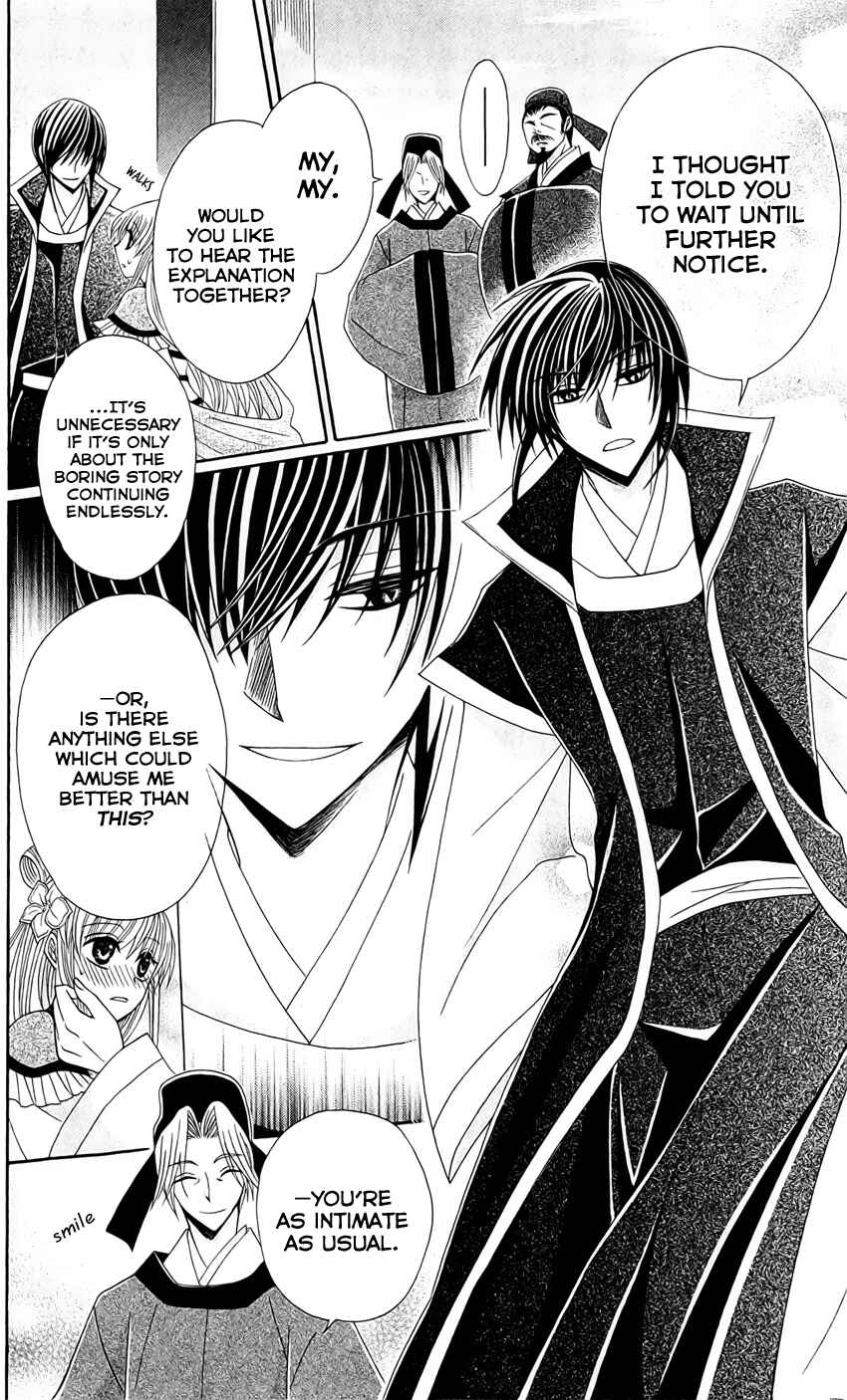 Page 14 Chapter 20 Ookami Heika no Hanayome