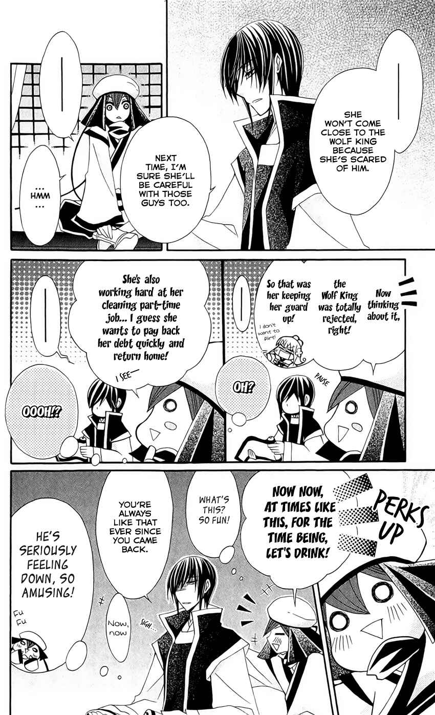 Page 20 Chapter 20 Ookami Heika no Hanayome