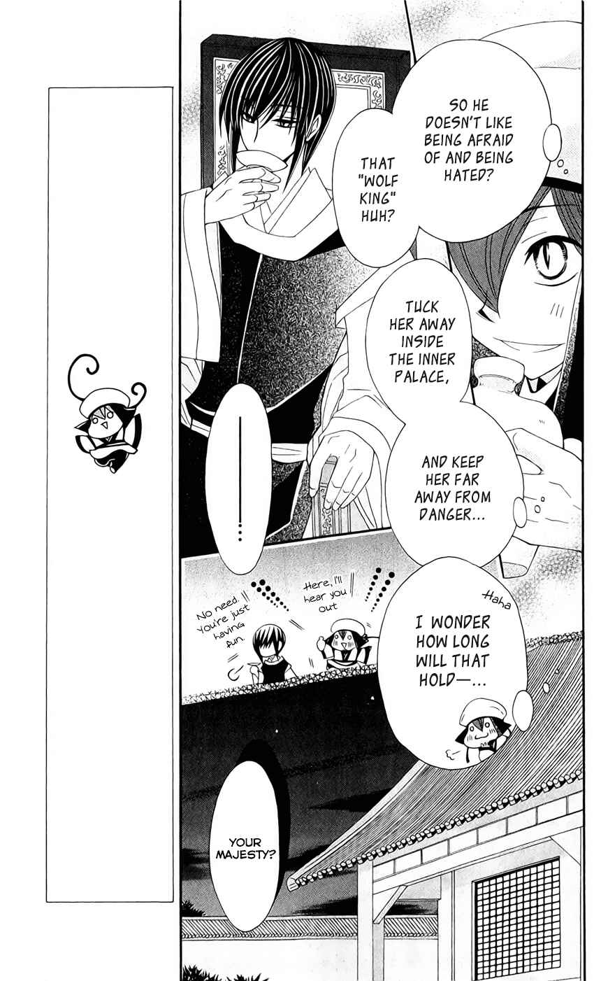 Page 21 Chapter 20 Ookami Heika no Hanayome