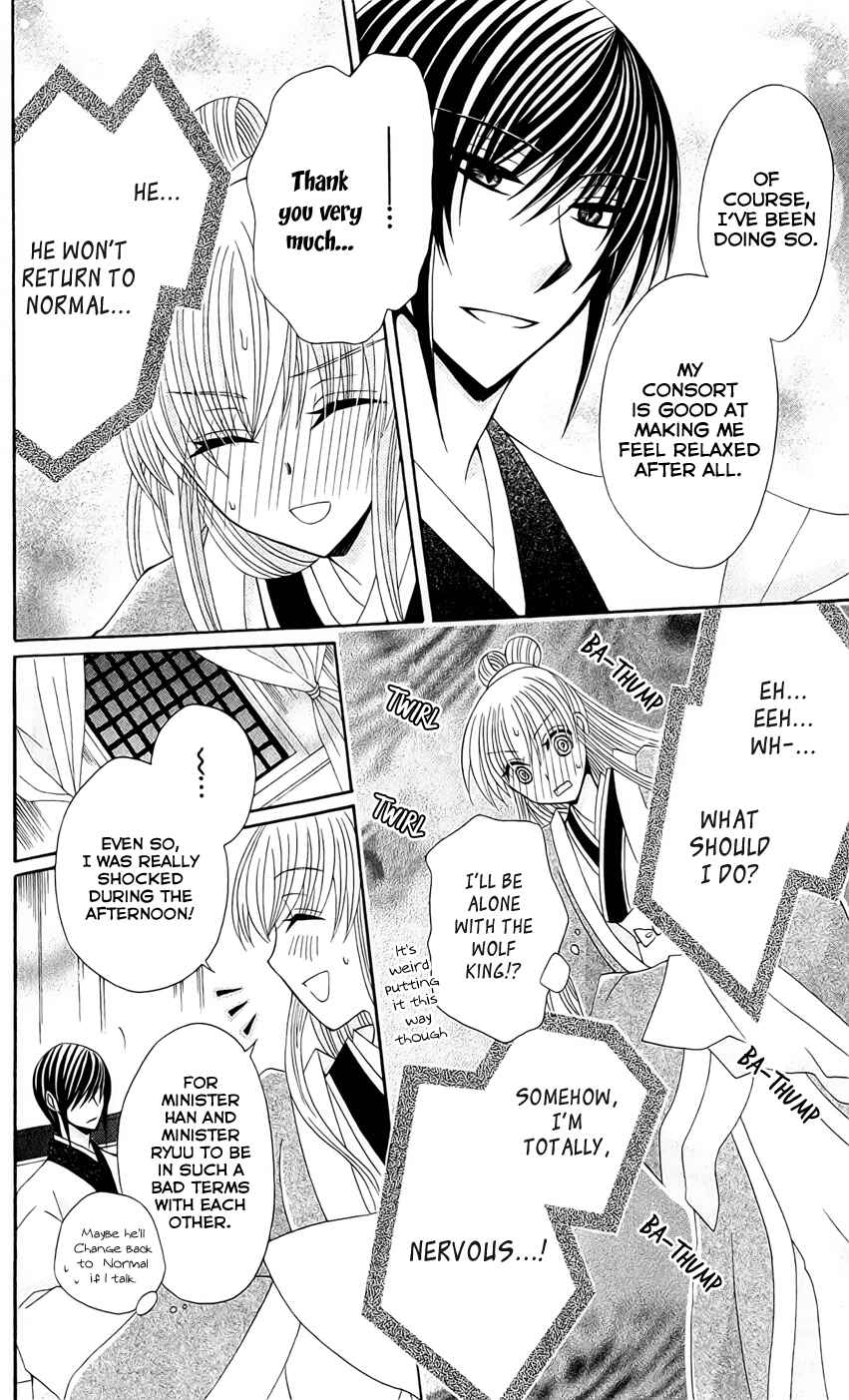 Page 24 Chapter 20 Ookami Heika no Hanayome
