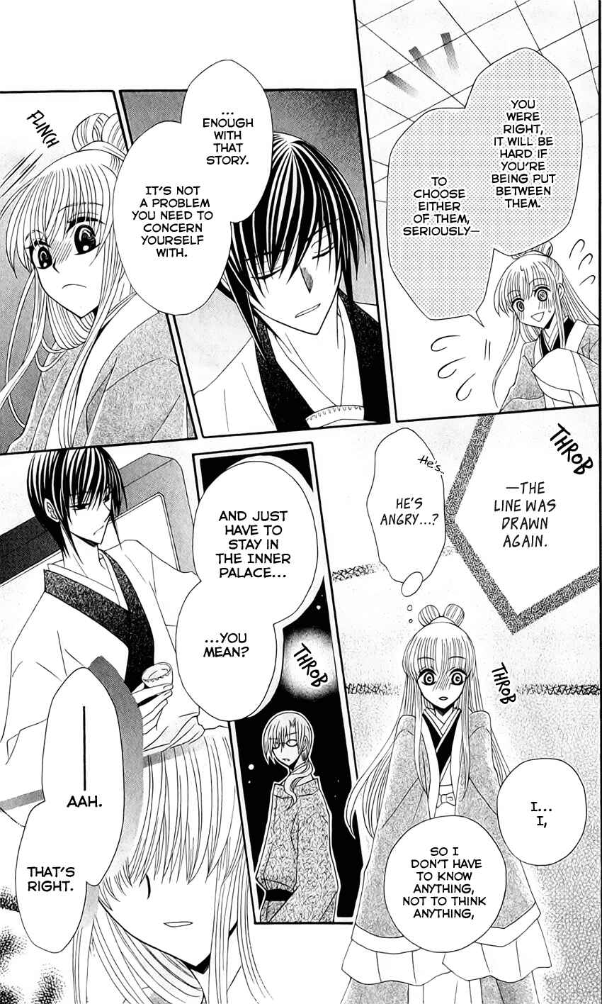 Page 25 Chapter 20 Ookami Heika no Hanayome