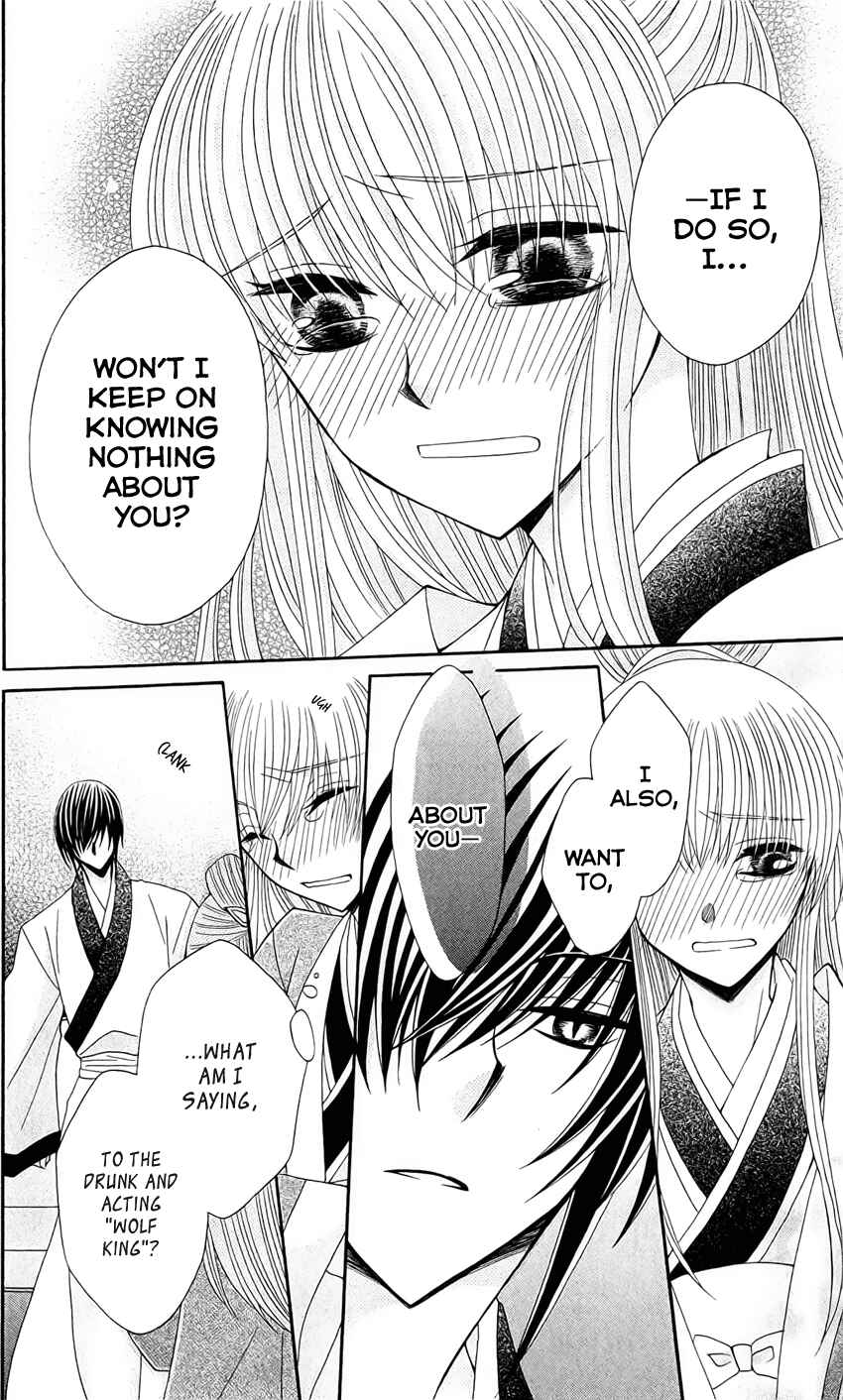 Page 26 Chapter 20 Ookami Heika no Hanayome