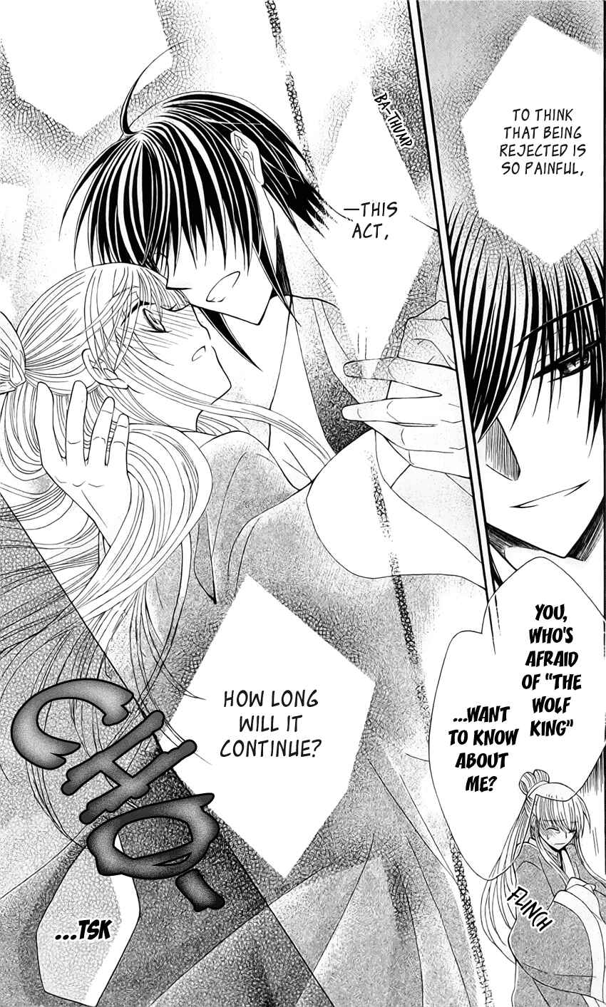 Page 27 Chapter 20 Ookami Heika no Hanayome