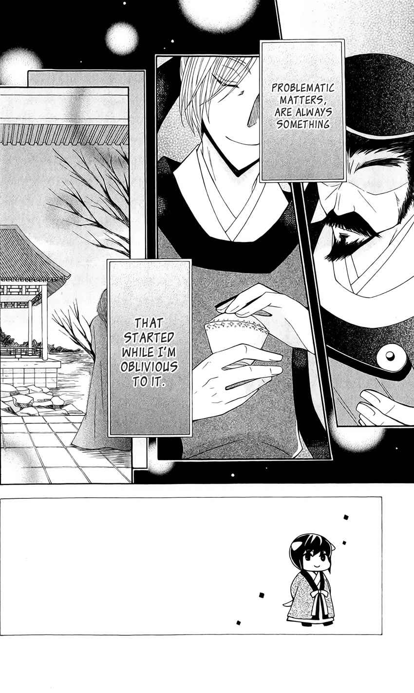 Page 2 Chapter 20 Ookami Heika no Hanayome