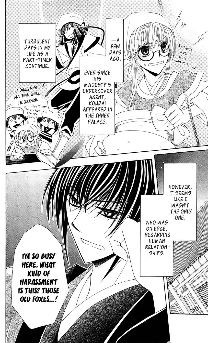 Page 4 Chapter 20 Ookami Heika no Hanayome