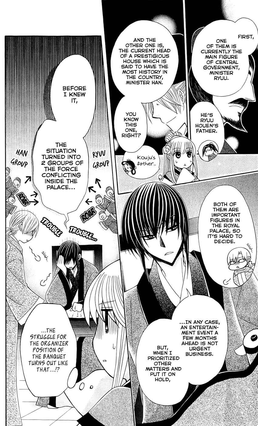 Page 6 Chapter 20 Ookami Heika no Hanayome
