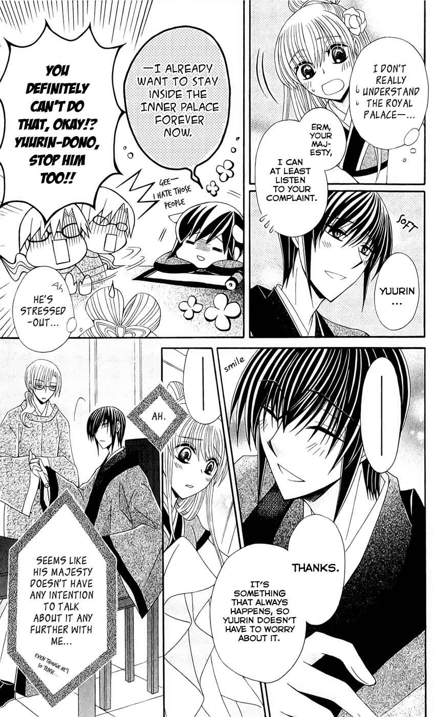 Page 7 Chapter 20 Ookami Heika no Hanayome