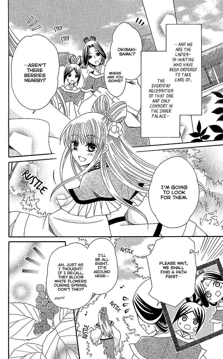 Page 3 Chapter 53.5 Ookami Heika no Hanayome
