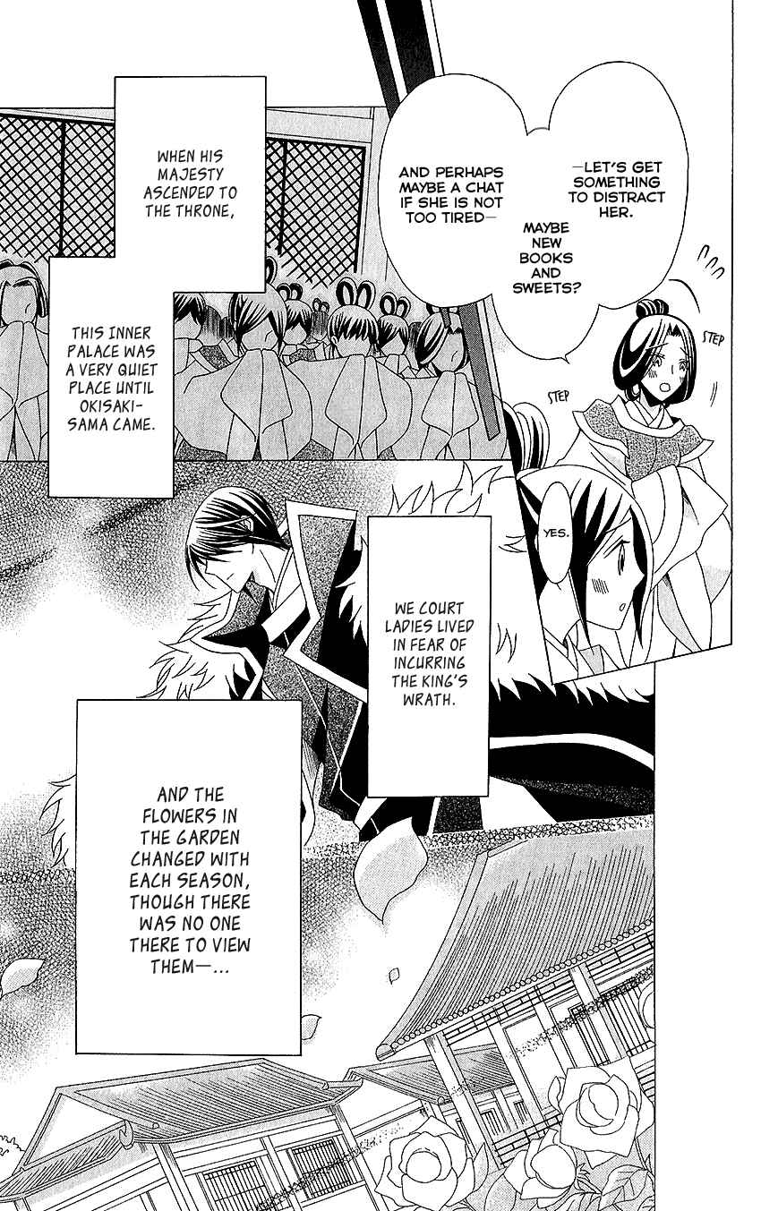 Page 6 Chapter 53.5 Ookami Heika no Hanayome