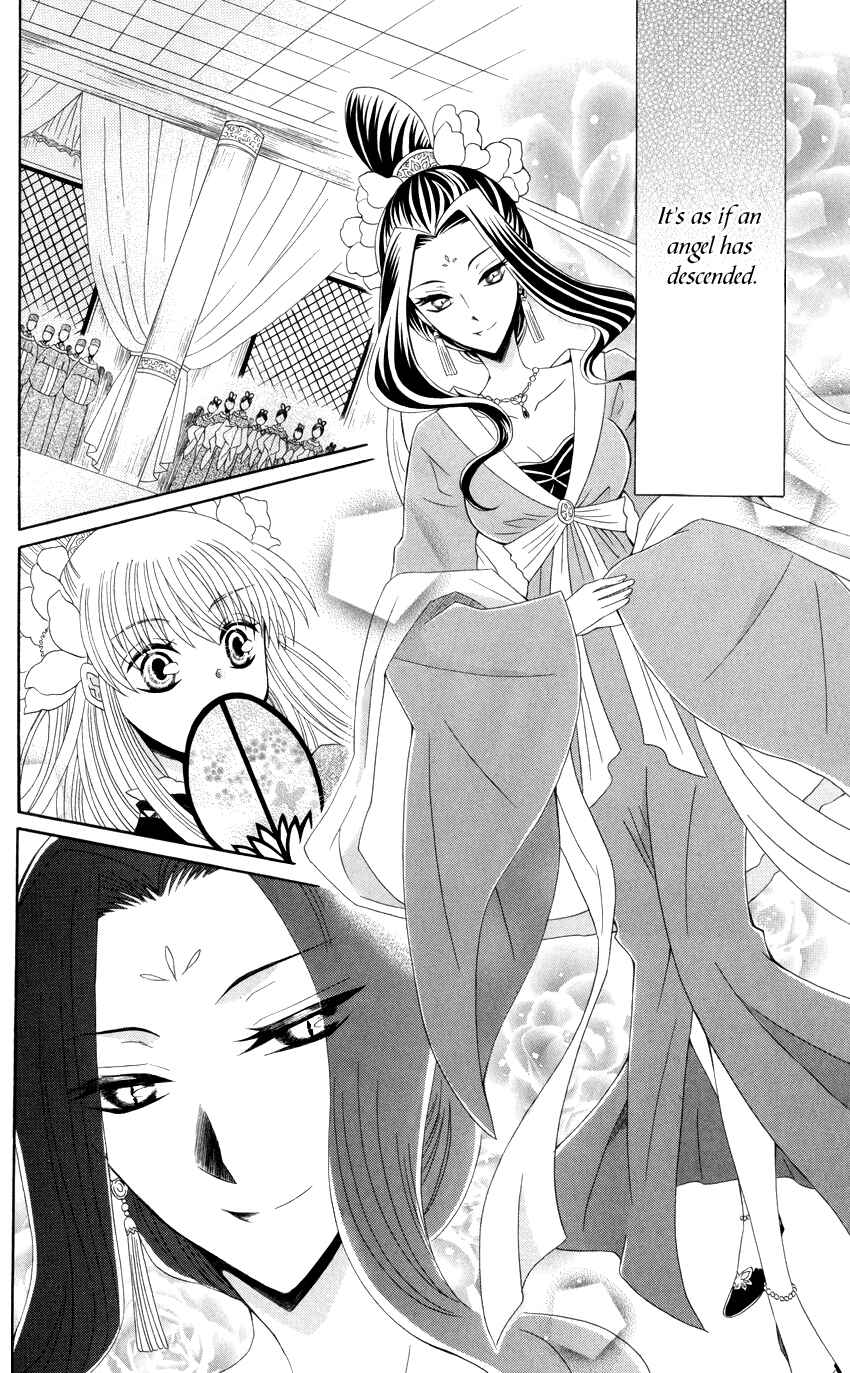 Page 10 Chapter 40 Ookami Heika no Hanayome