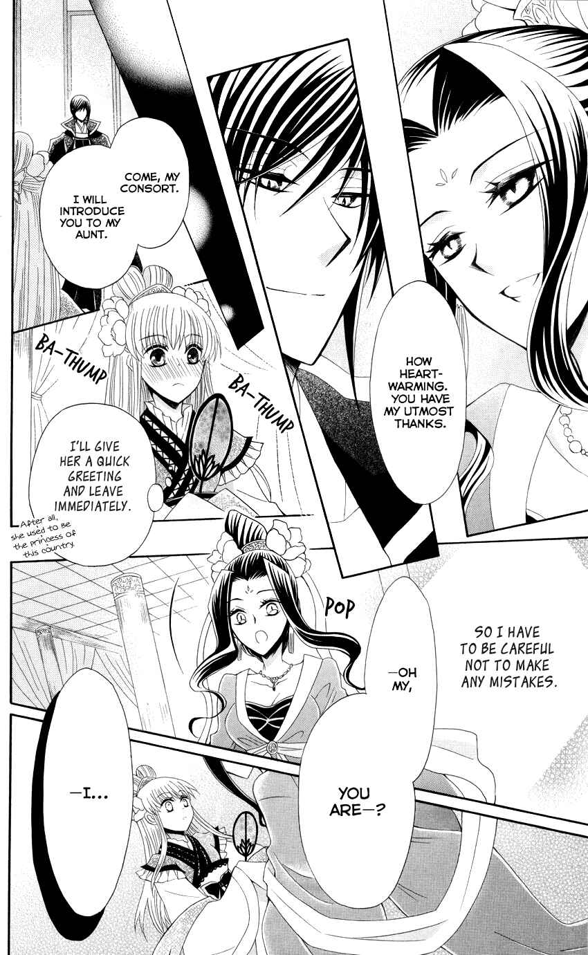 Page 12 Chapter 40 Ookami Heika no Hanayome
