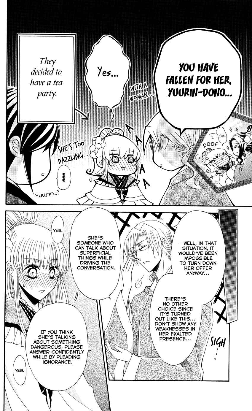 Page 14 Chapter 40 Ookami Heika no Hanayome