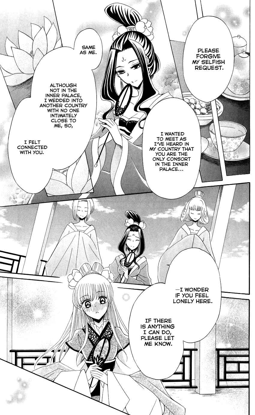 Page 17 Chapter 40 Ookami Heika no Hanayome