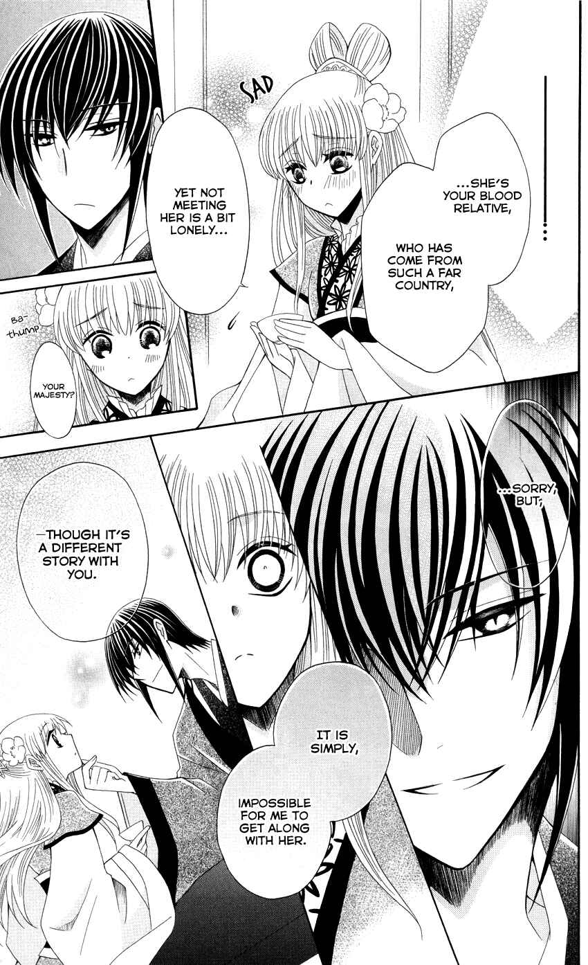 Page 19 Chapter 40 Ookami Heika no Hanayome