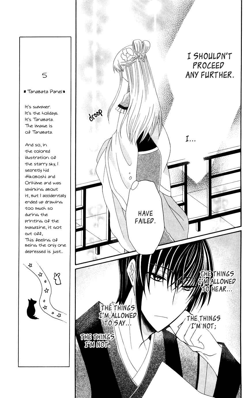 Page 21 Chapter 40 Ookami Heika no Hanayome