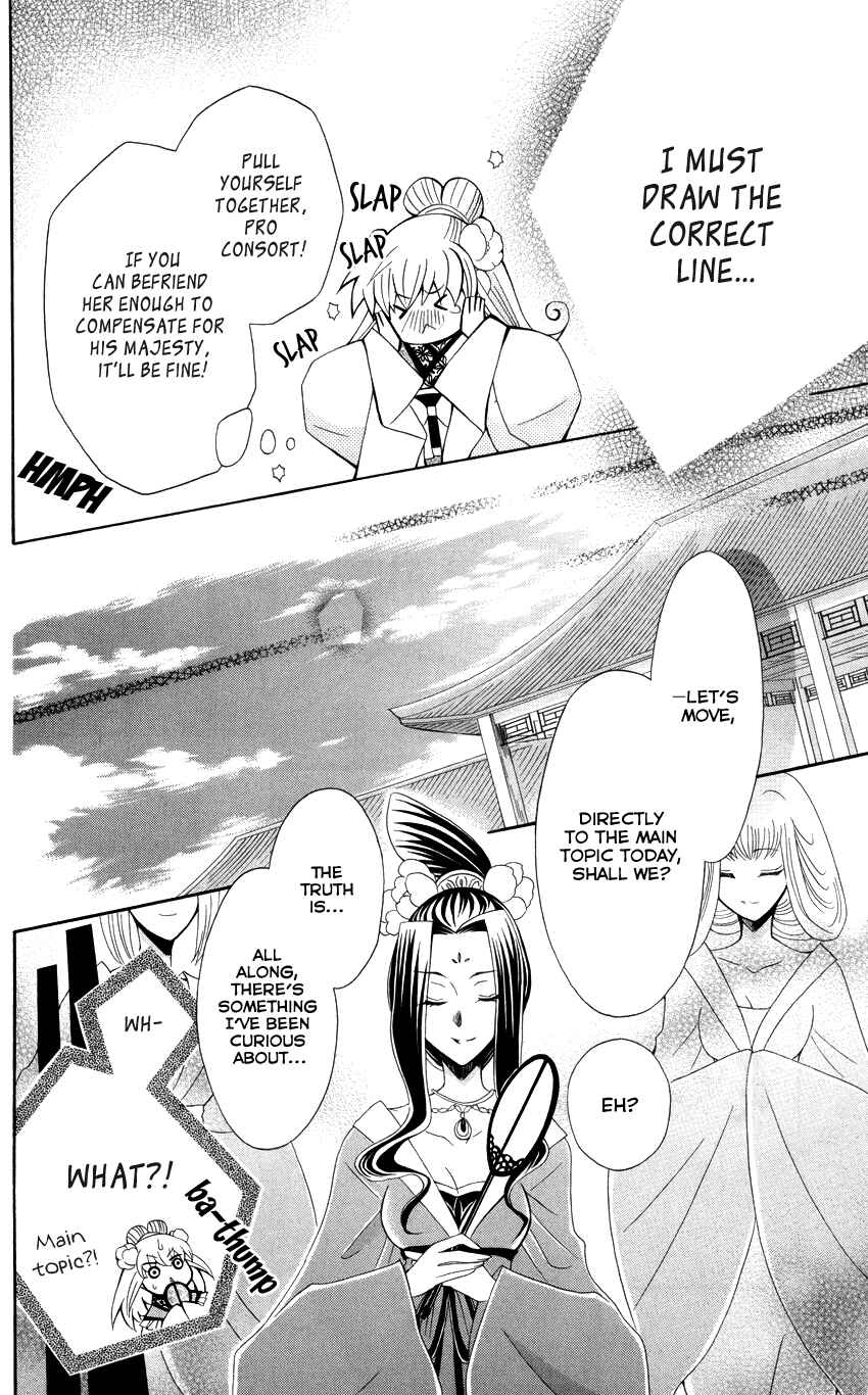 Page 22 Chapter 40 Ookami Heika no Hanayome