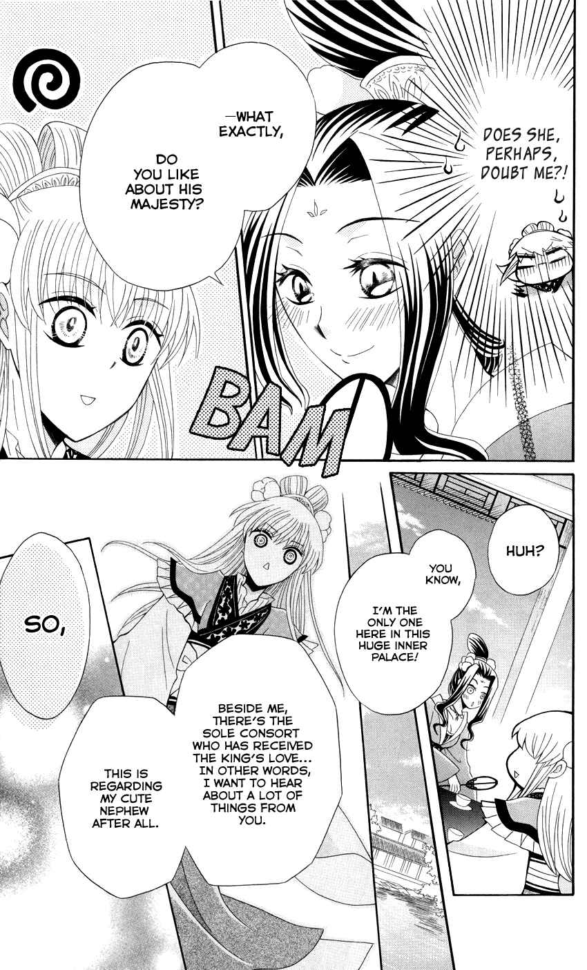 Page 23 Chapter 40 Ookami Heika no Hanayome